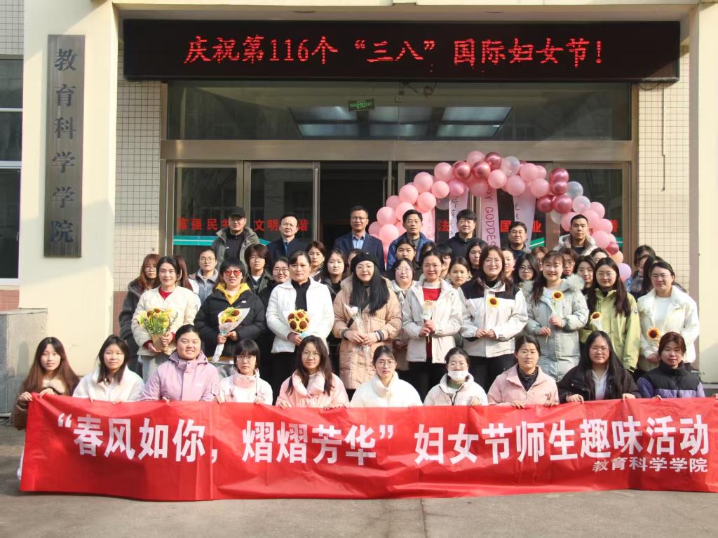 澳门正规电子游戏平台开展“三八”妇女节师生趣...